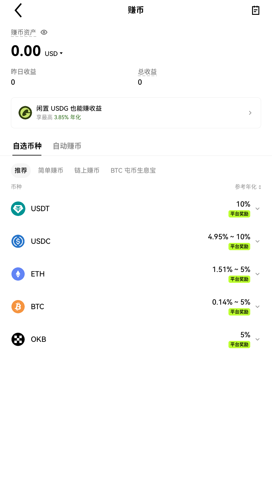 ouyi交易所 时段归档 界面展示